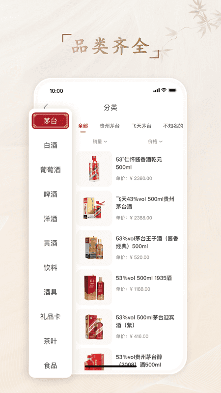茅礼云仓截图4