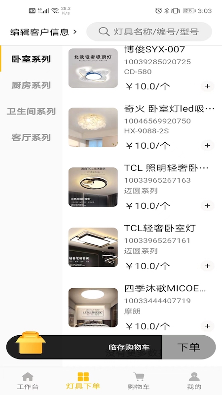 安捷萤火虫