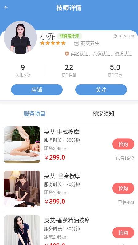 按一按