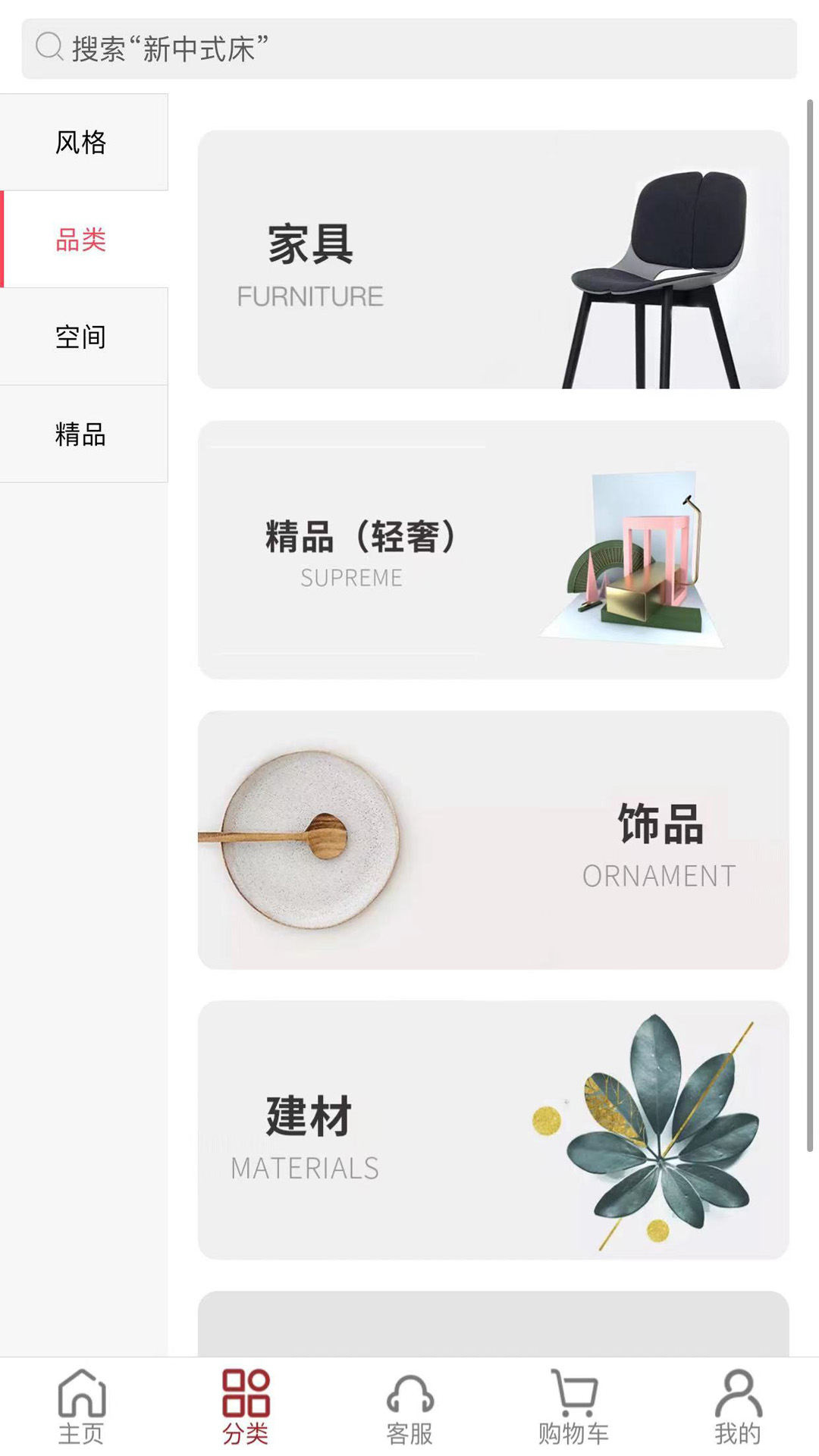 千匠一品截图4