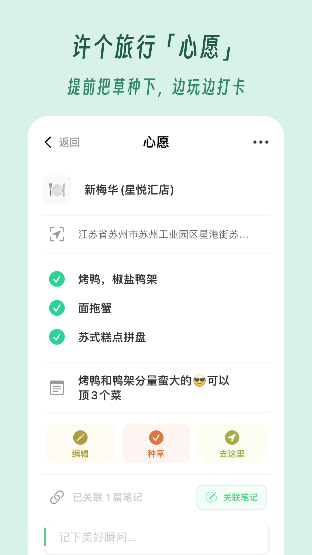 及游册截图3