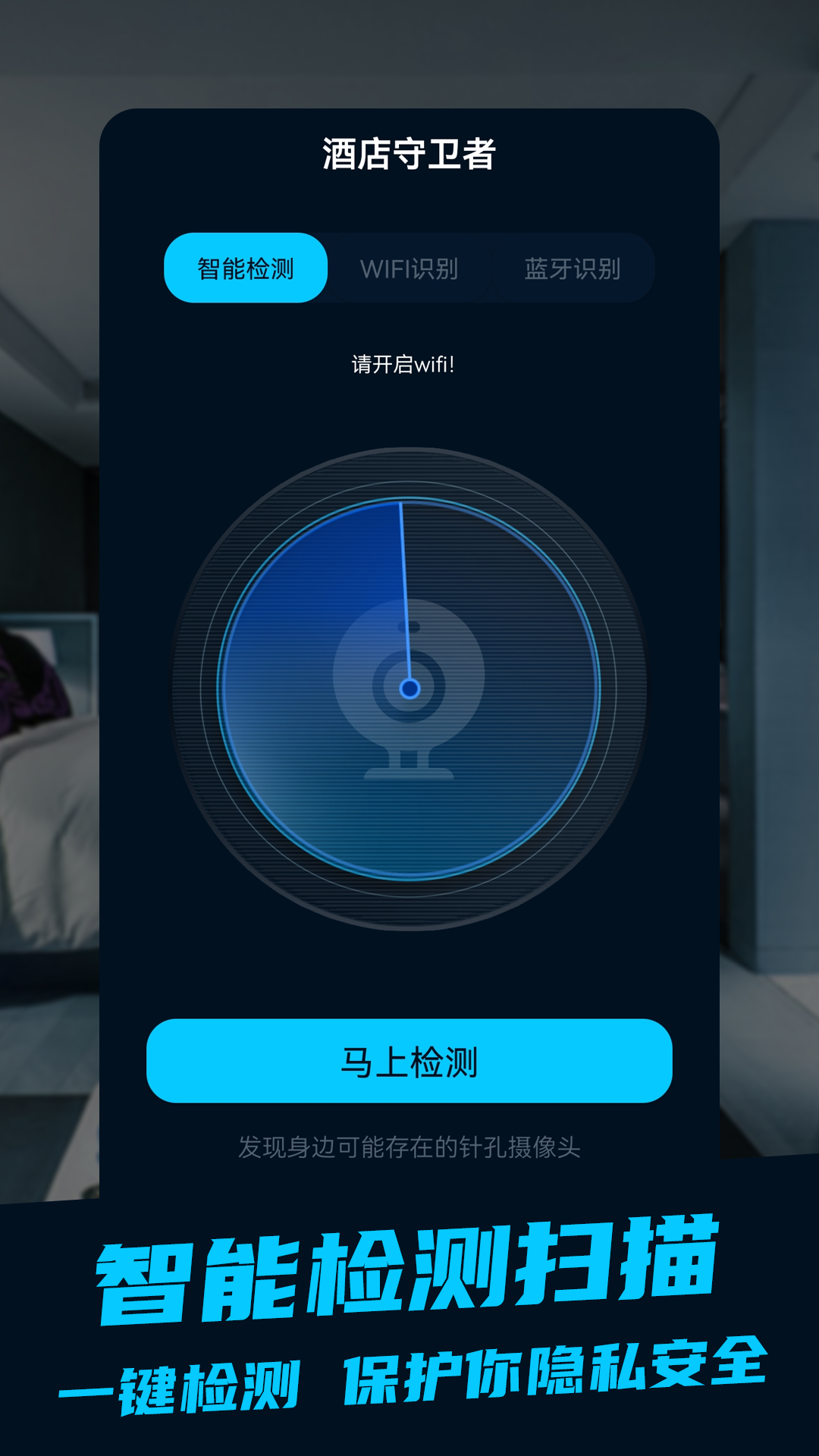 探眼截图2