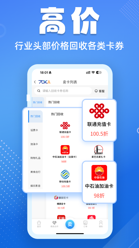 70ka礼品网截图4