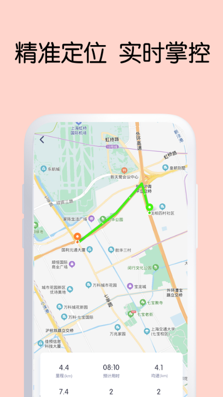 green智行截图3