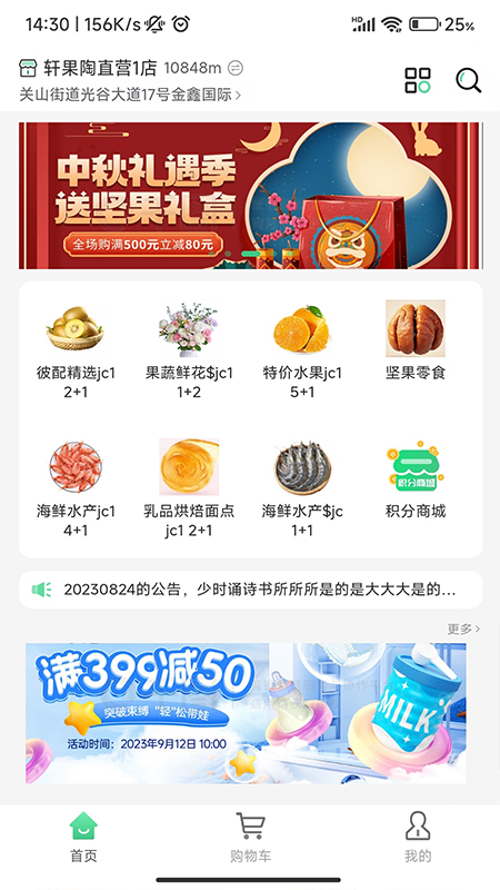 轩果陶截图1