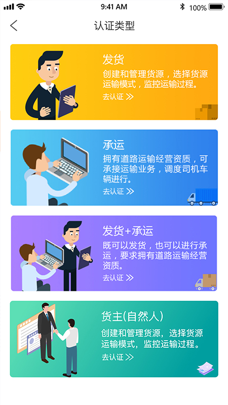 安薪福贸易企业截图3