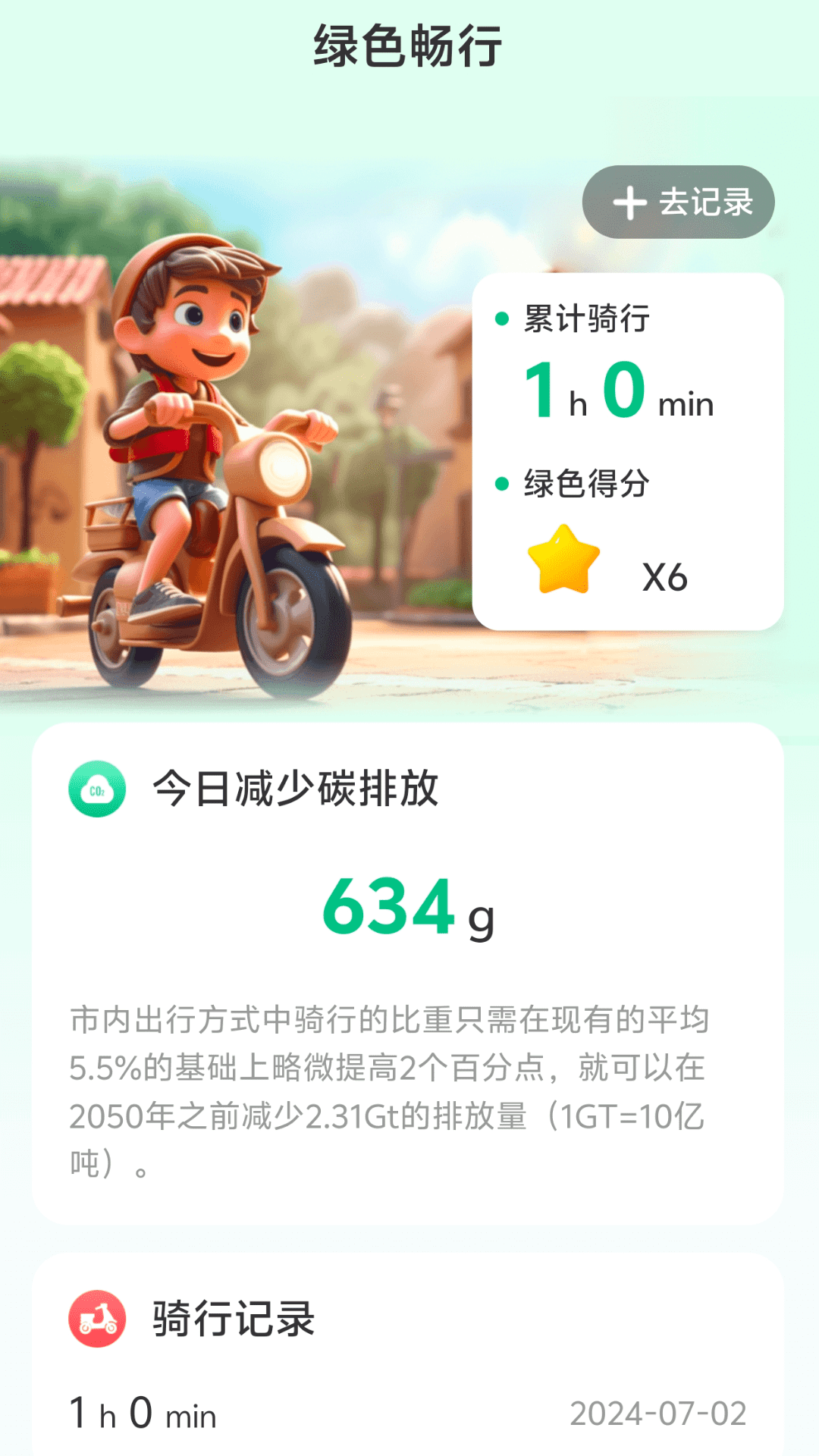 畅行wifi截图3