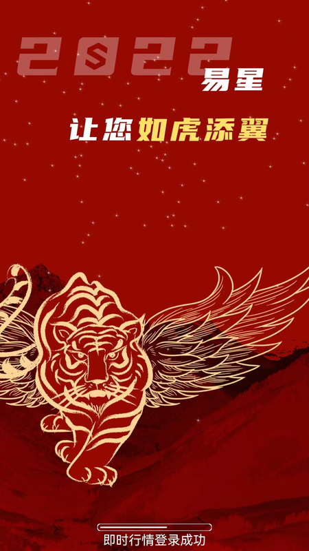 海航易星截图1