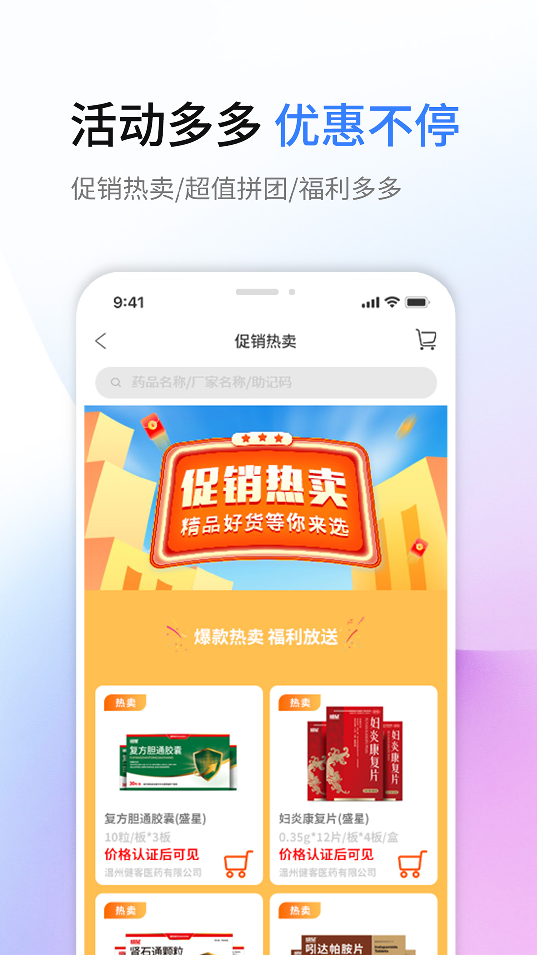 盛星商城截图3