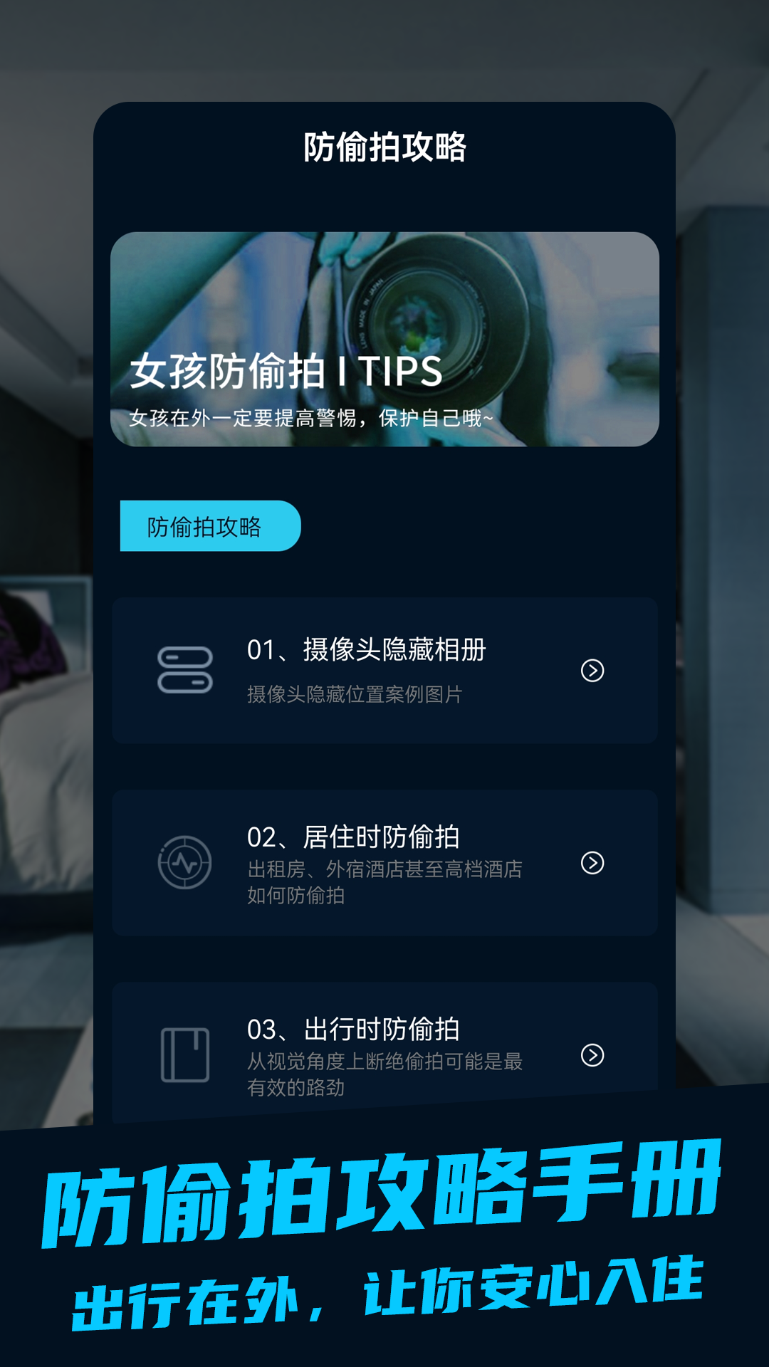 探眼截图4