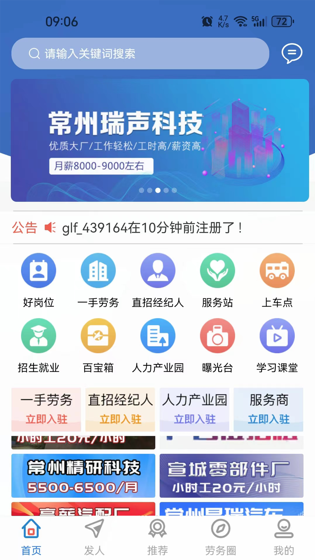 岗立方商家端截图1