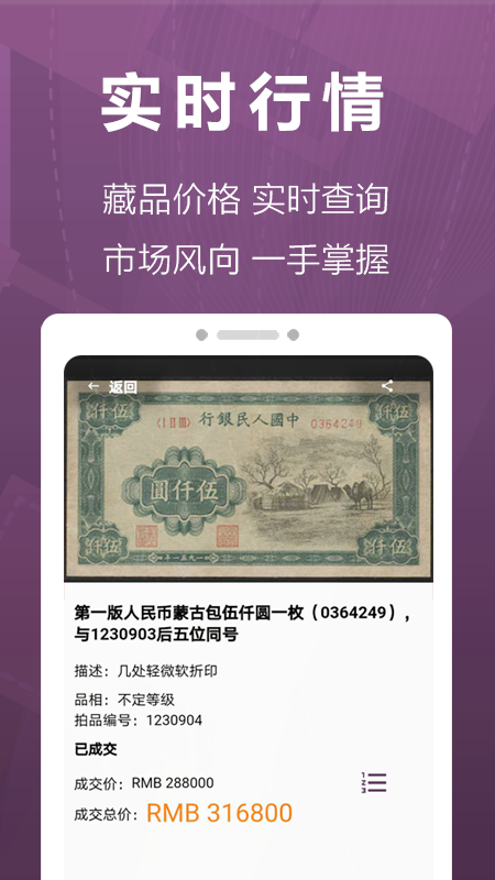 华宇拍卖截图
