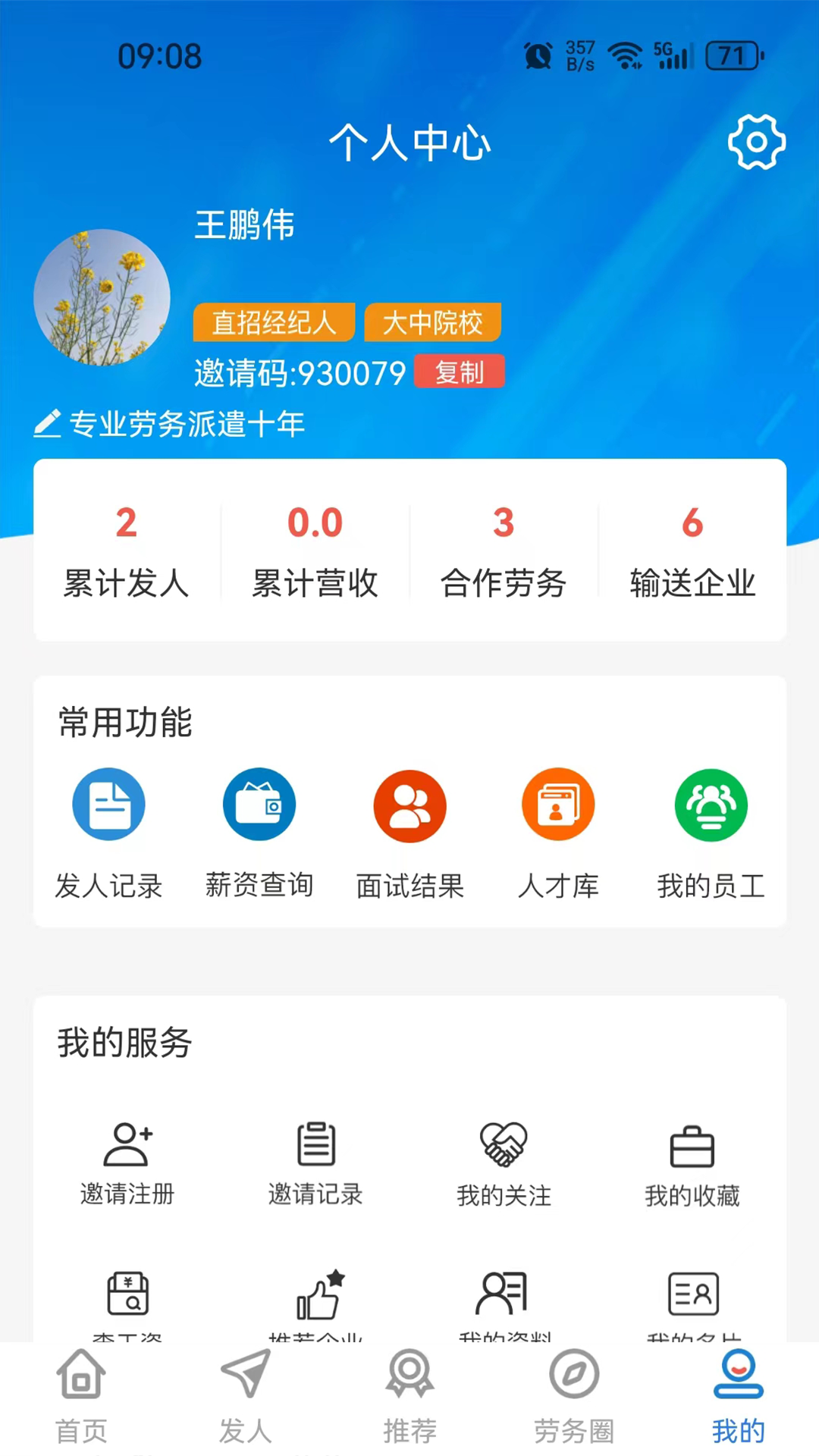 岗立方商家端截图5