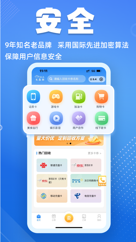 70ka礼品网截图3