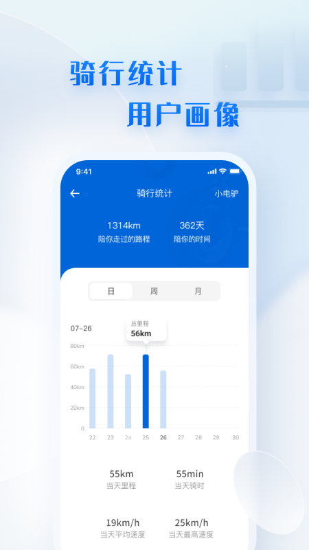菱度智行截图4
