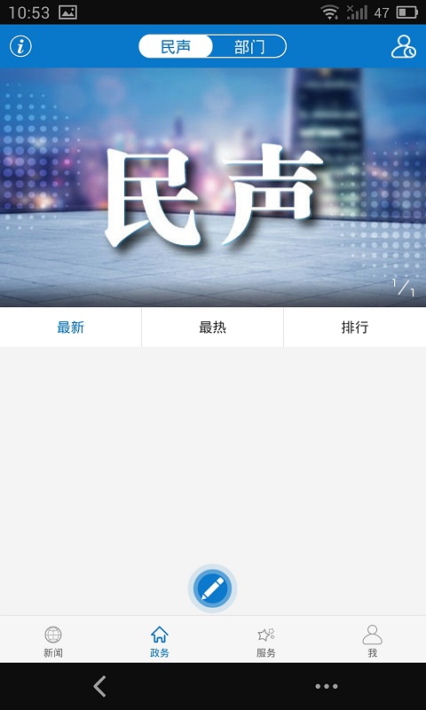 云上枣阳截图3