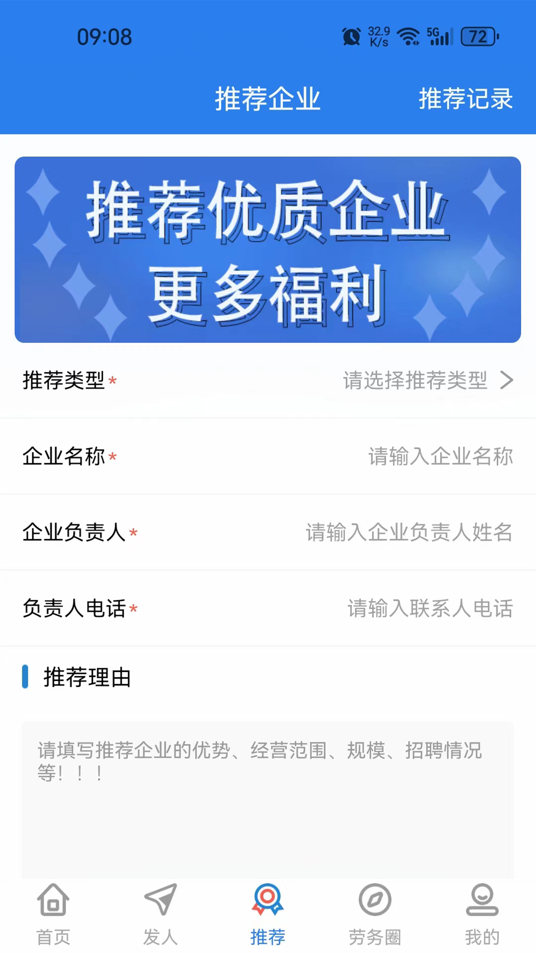 岗立方商家端截图3