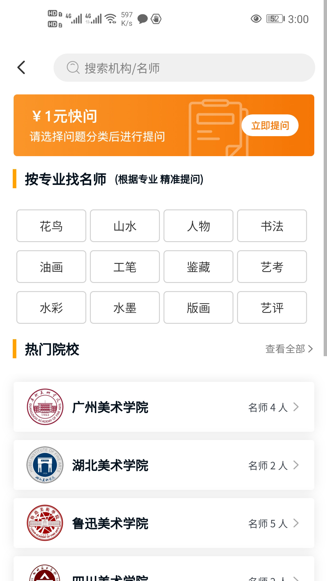 艺盘书画