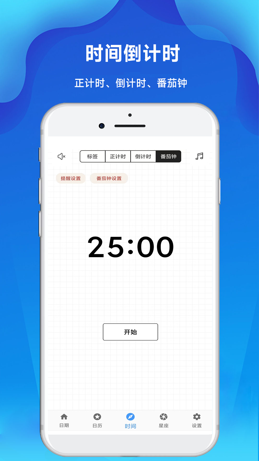 倒计时倒数天截图4