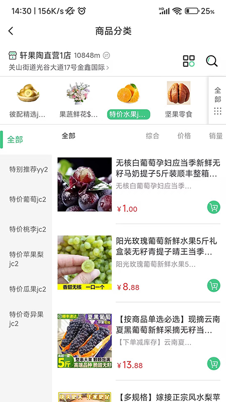 轩果陶截图2