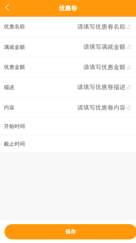 汇到商家端截图3