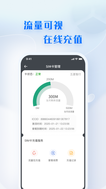 菱度智行截图5
