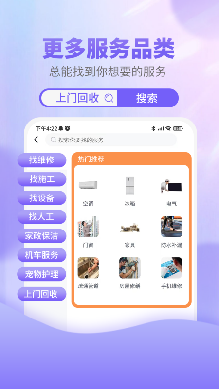 天工云匠截图1