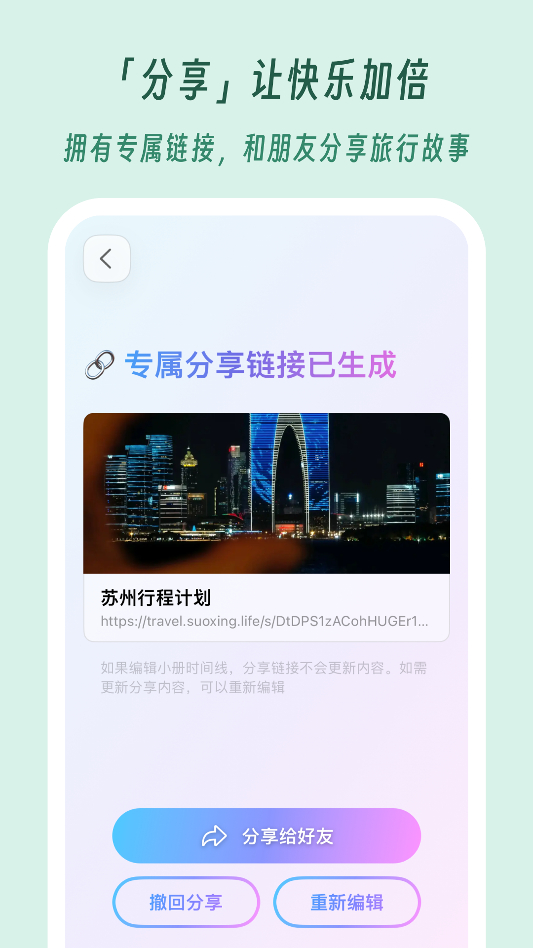 及游册截图5