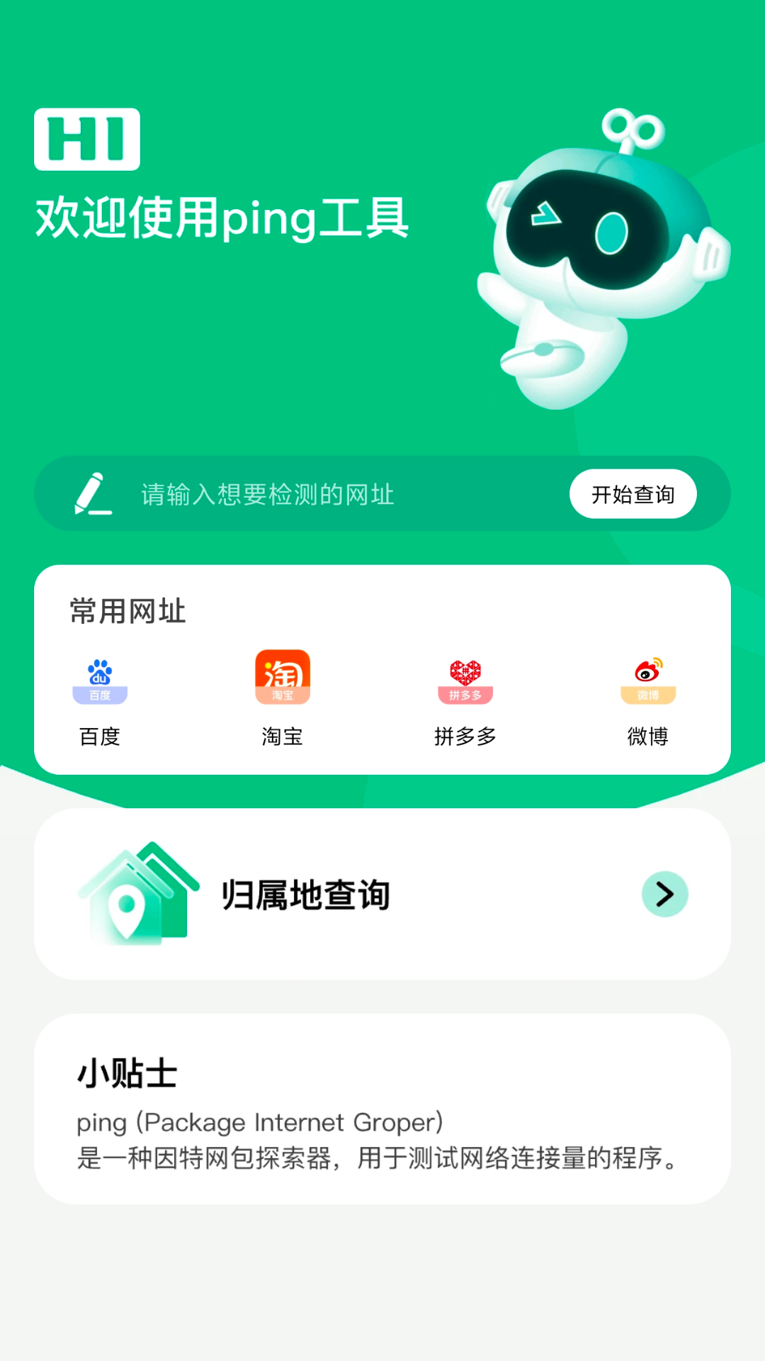 畅行wifi截图2