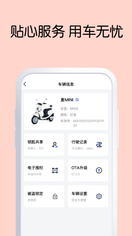 green智行截图2