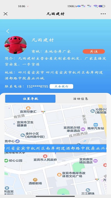 逸装同城