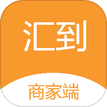 汇到商家端