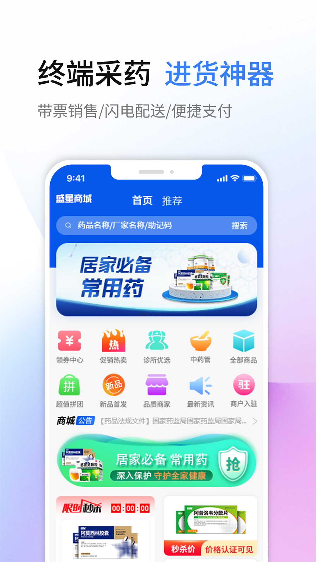 盛星商城截图2