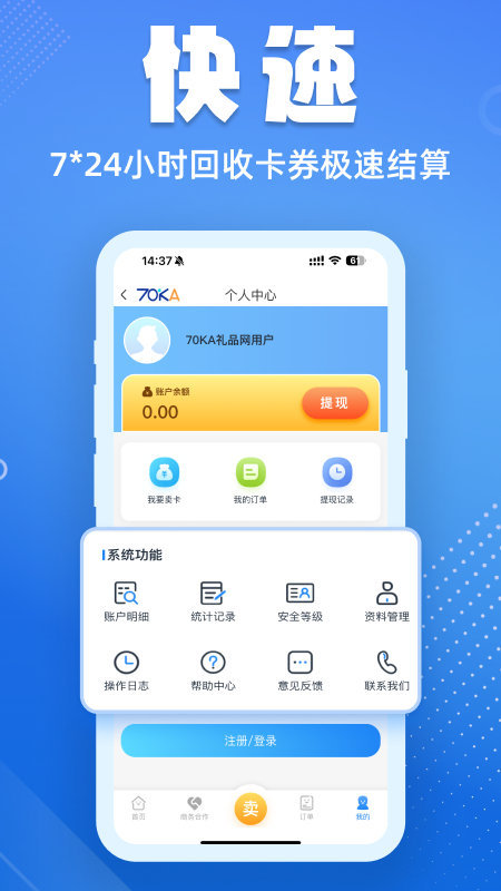 70ka礼品网截图5