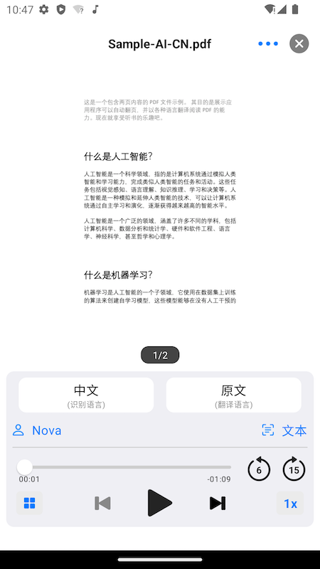 朗读超人截图3
