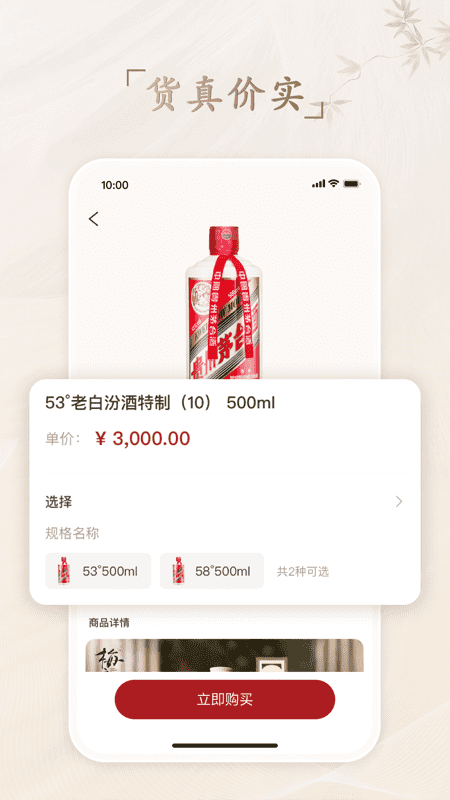 茅礼云仓截图2