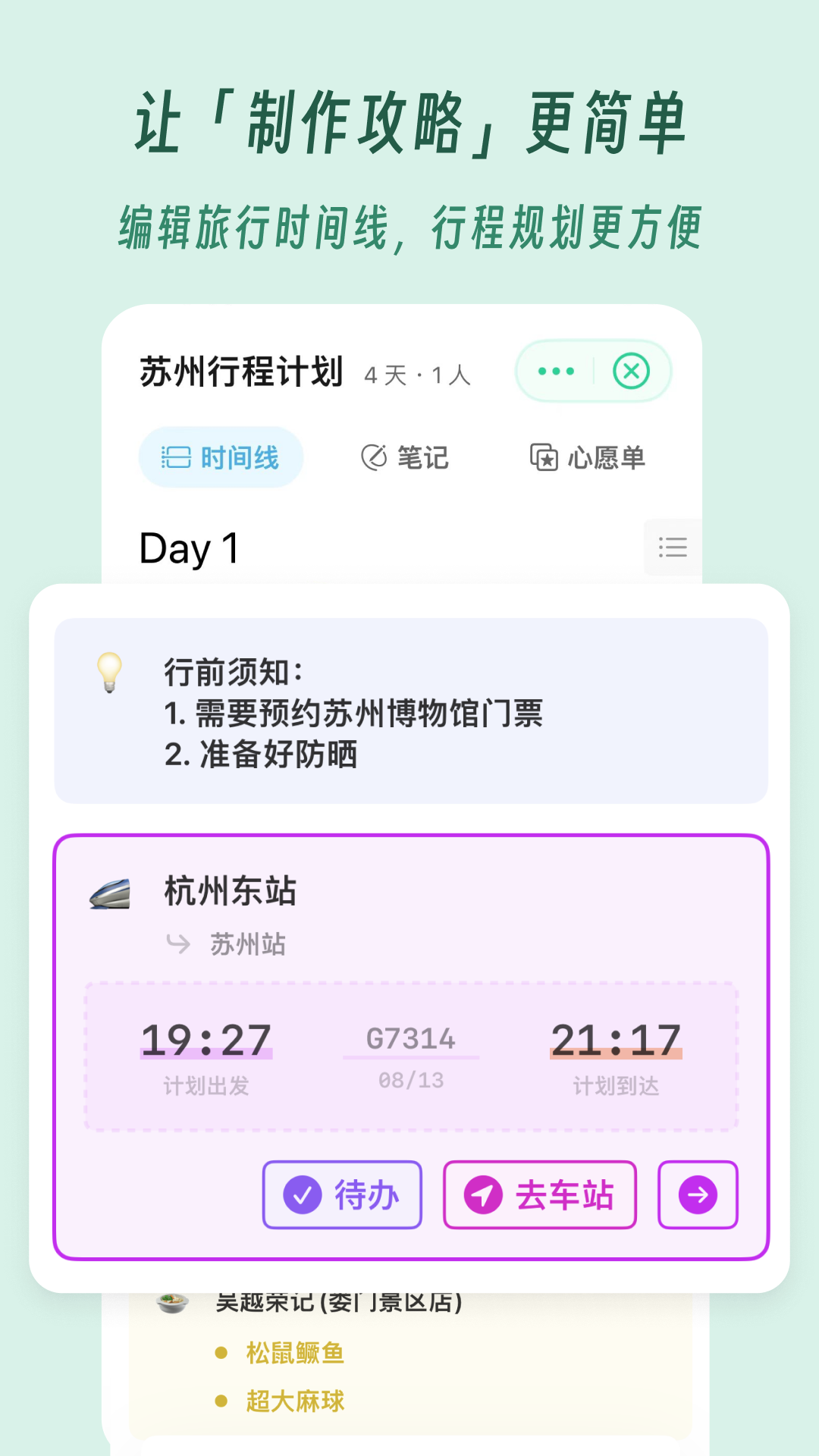 及游册截图2