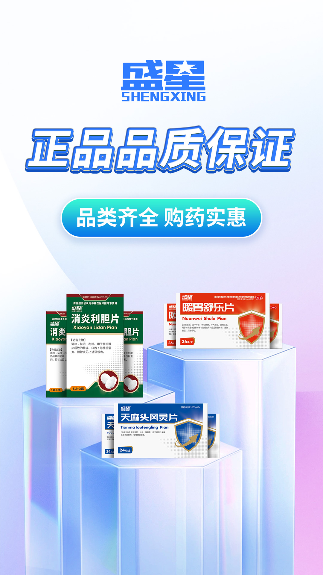 盛星商城截图1