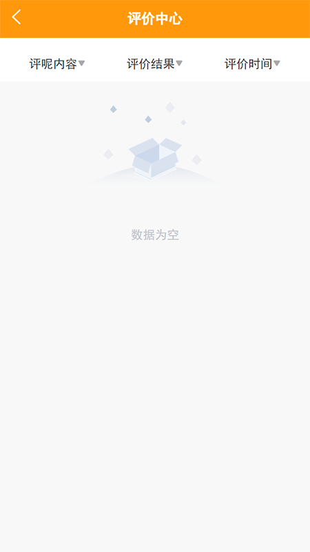 汇到商家端截图4