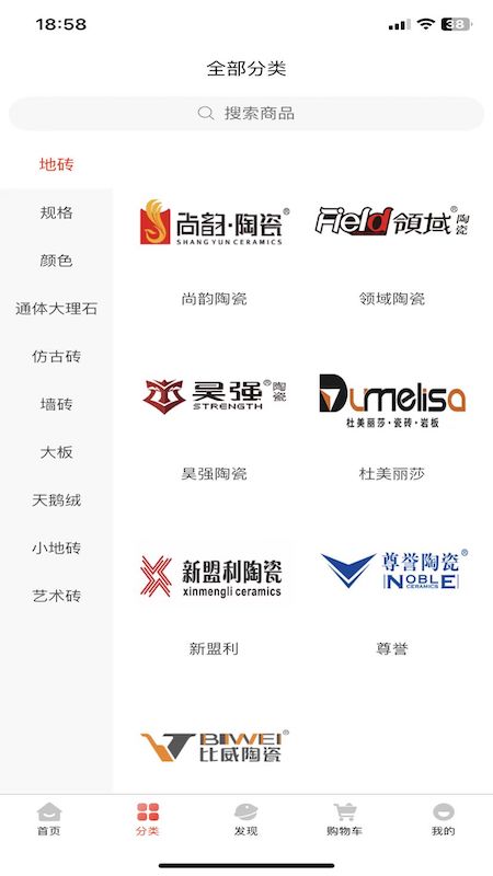 东臻家居截图2