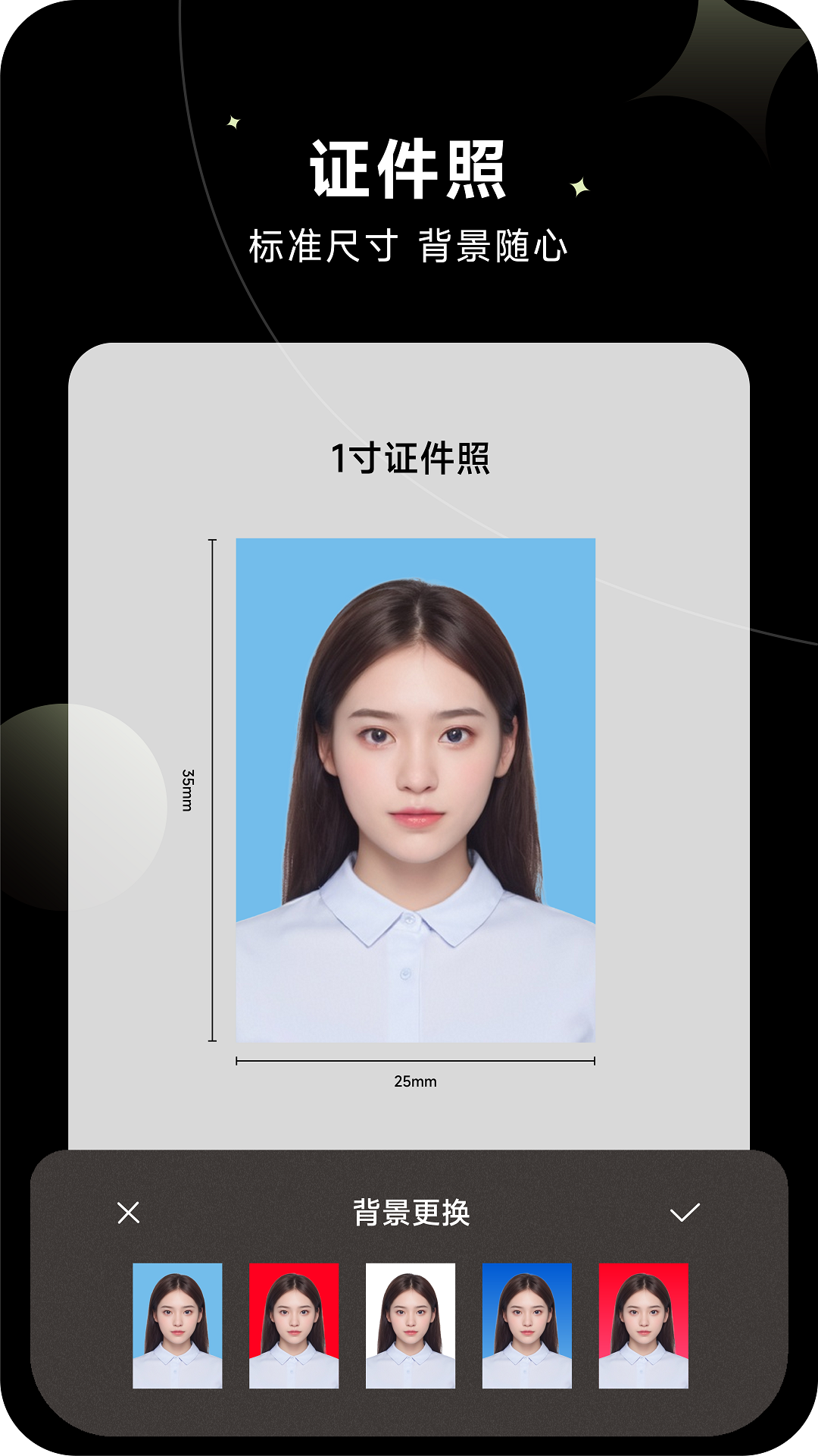 修修图截图4