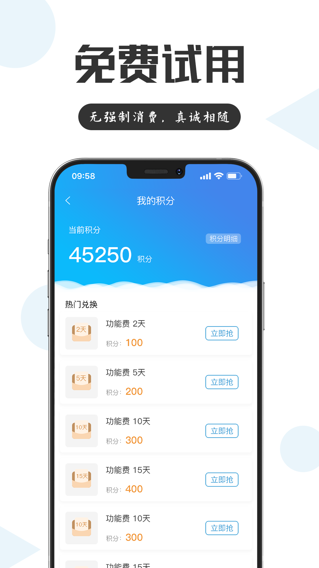 电销宝截图2
