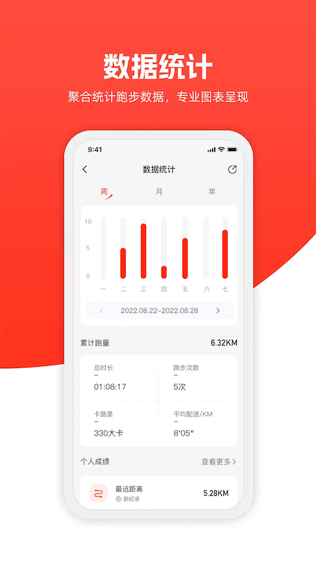 特步跑步截图2