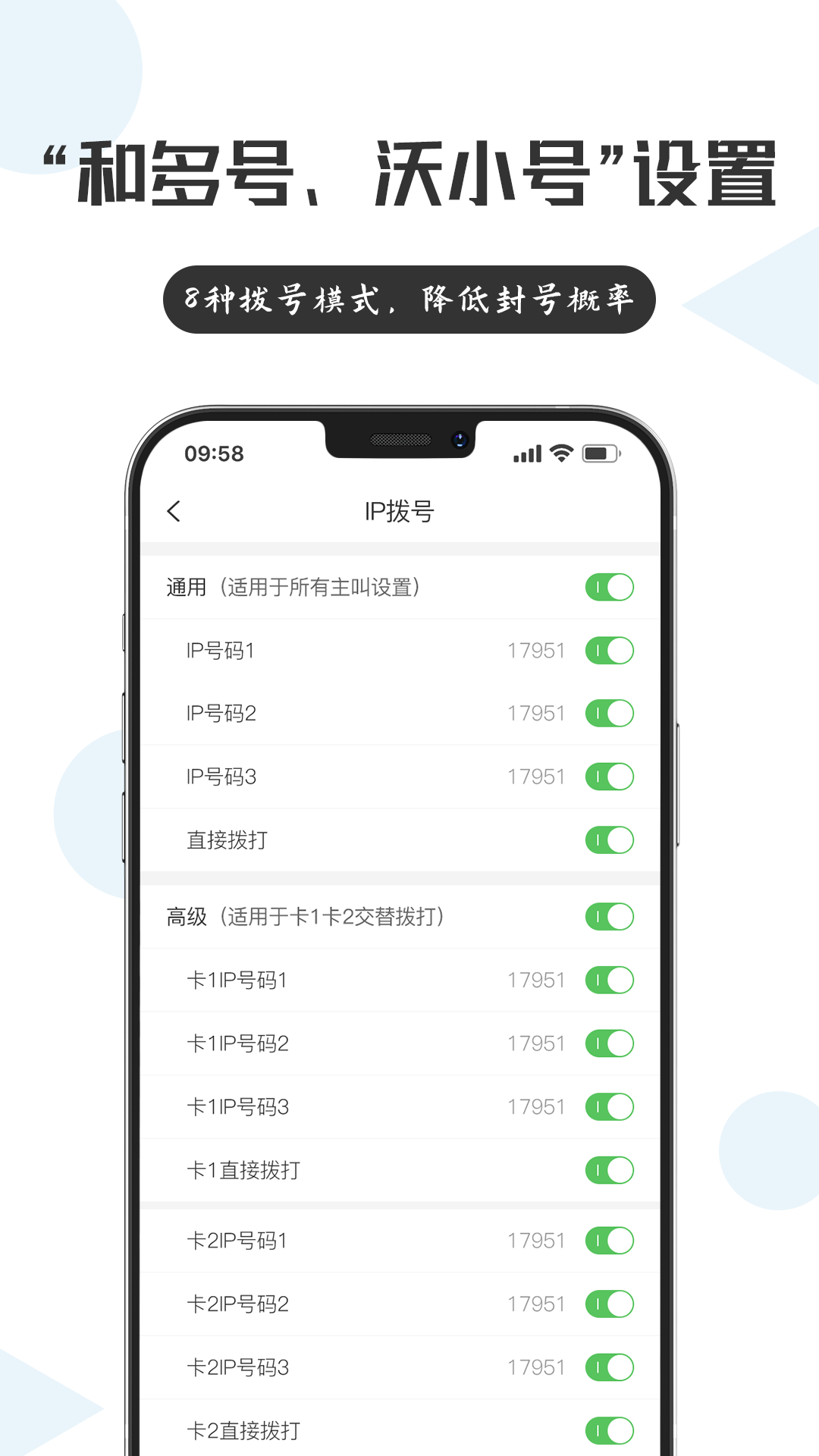 电销宝截图3