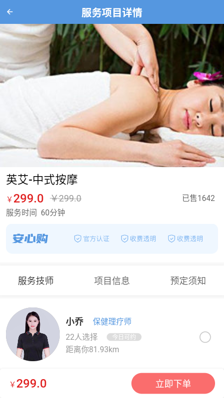 按一按