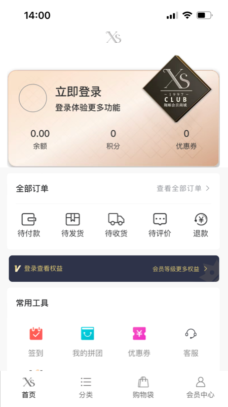 翔顺丝绸截图3