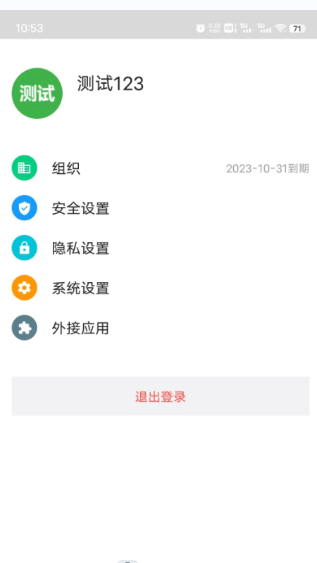 重庆军工截图1
