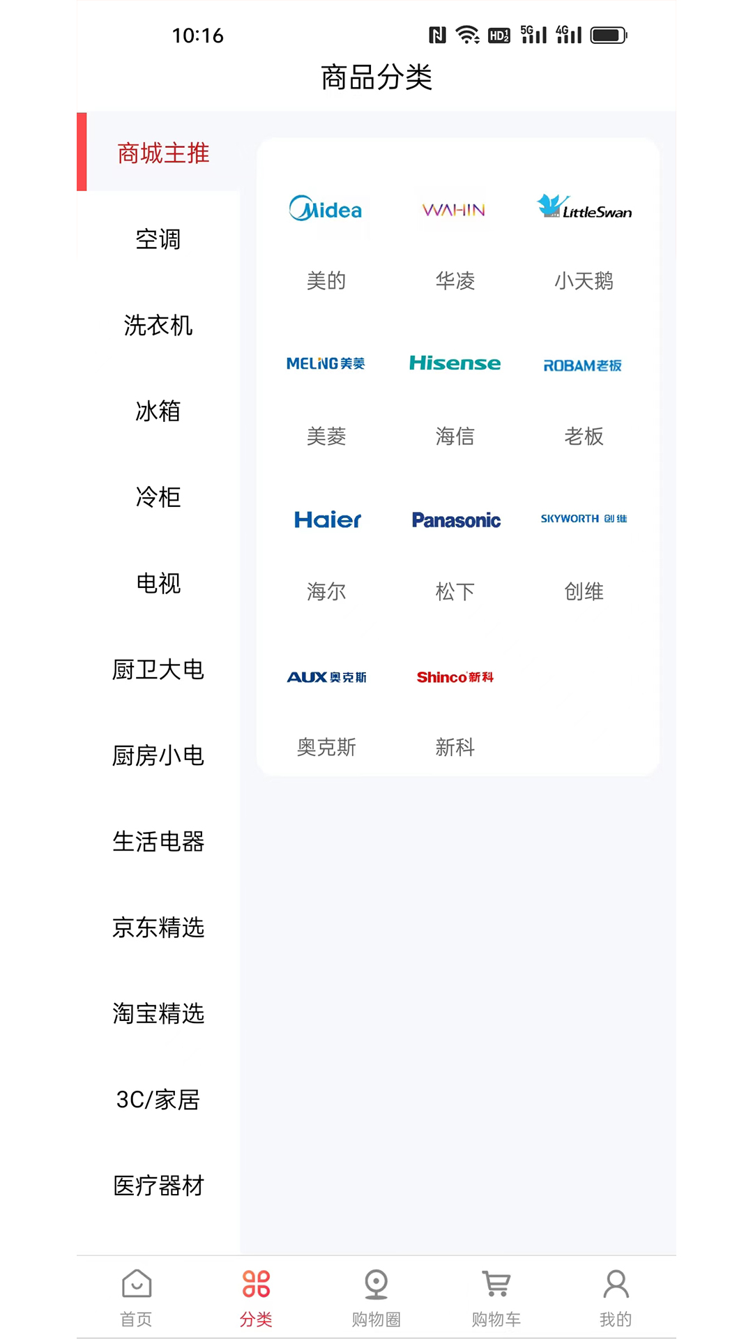 特賣倉截圖2