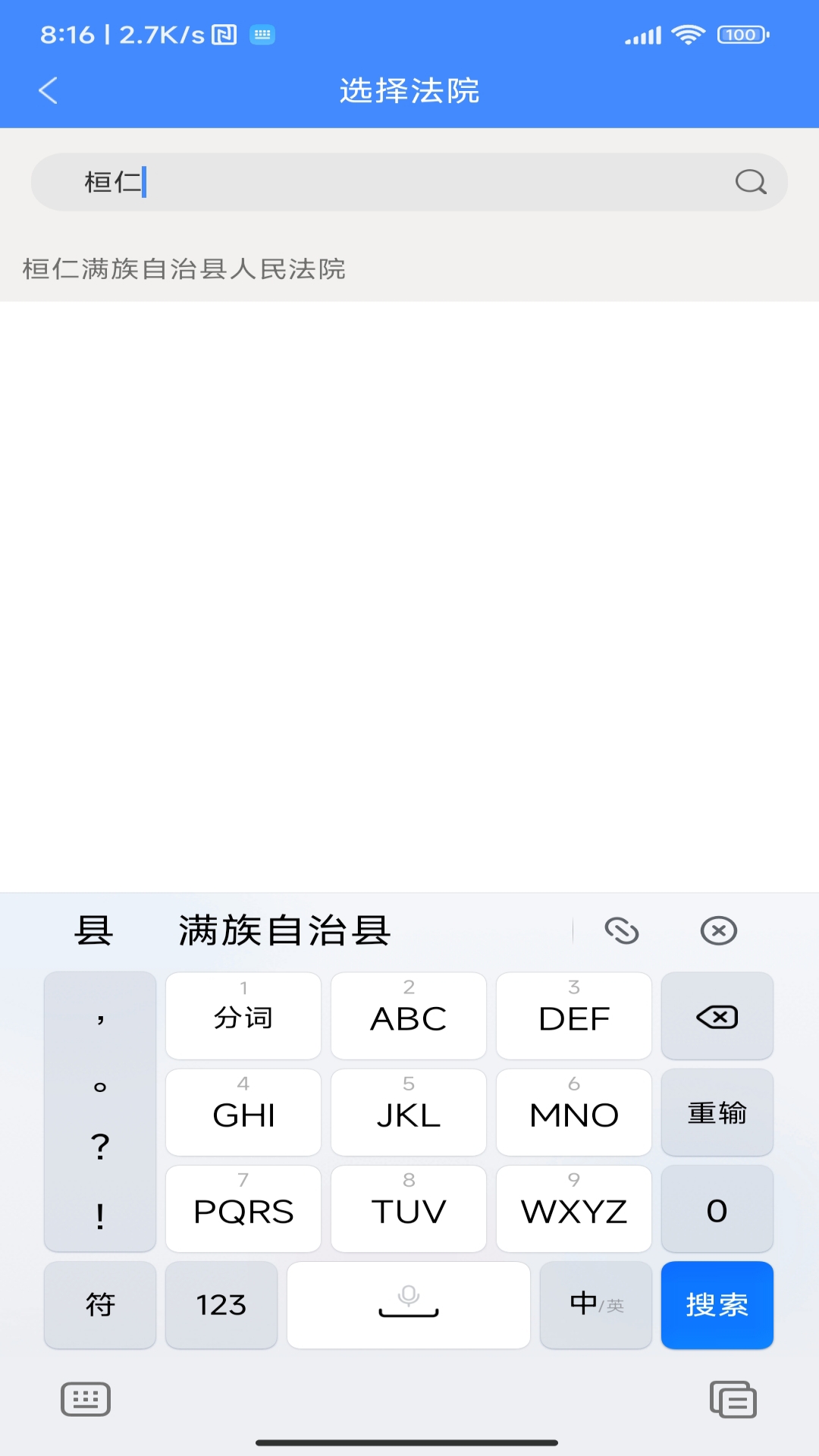 易审截图3