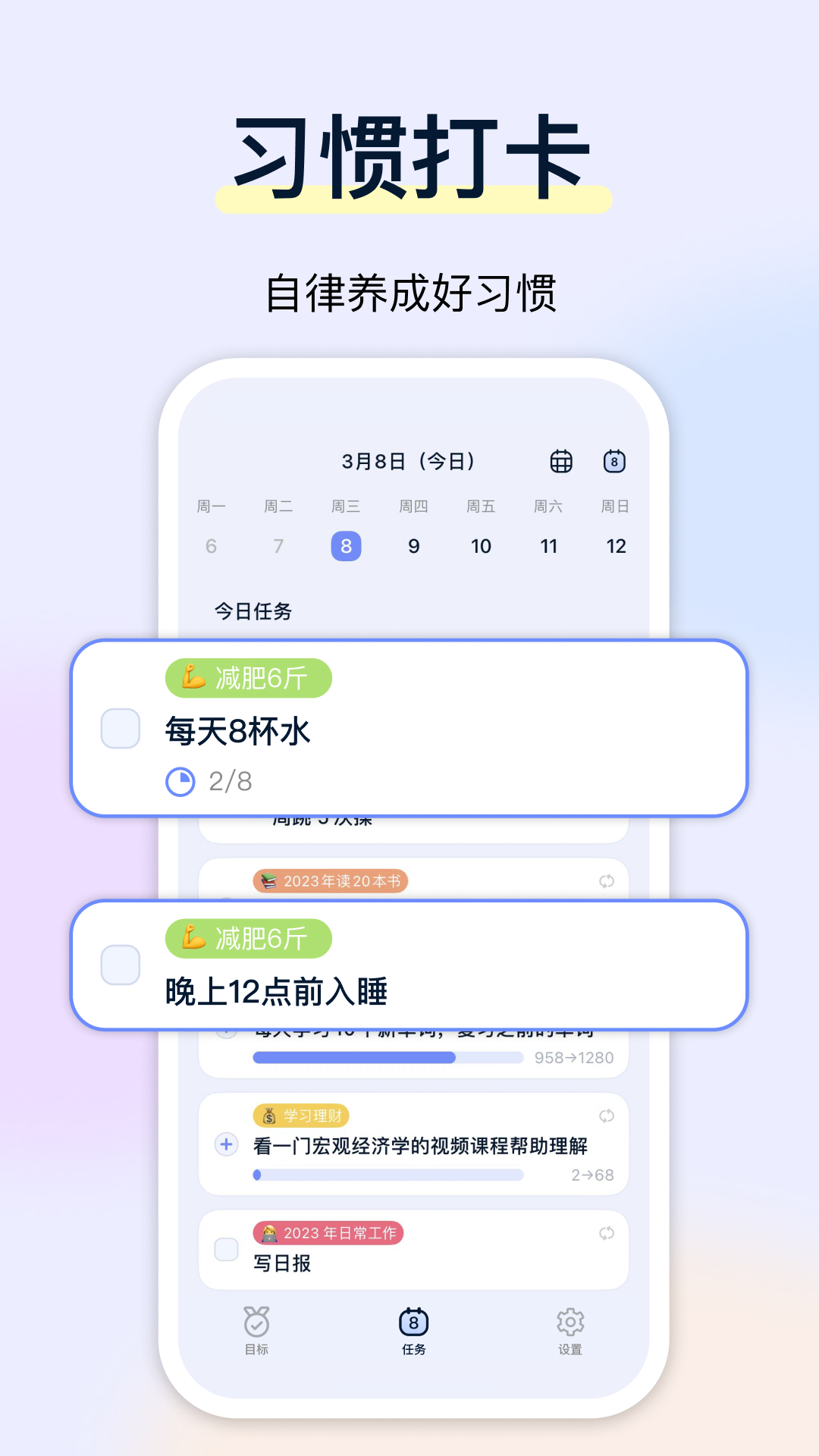 目标地图截图3